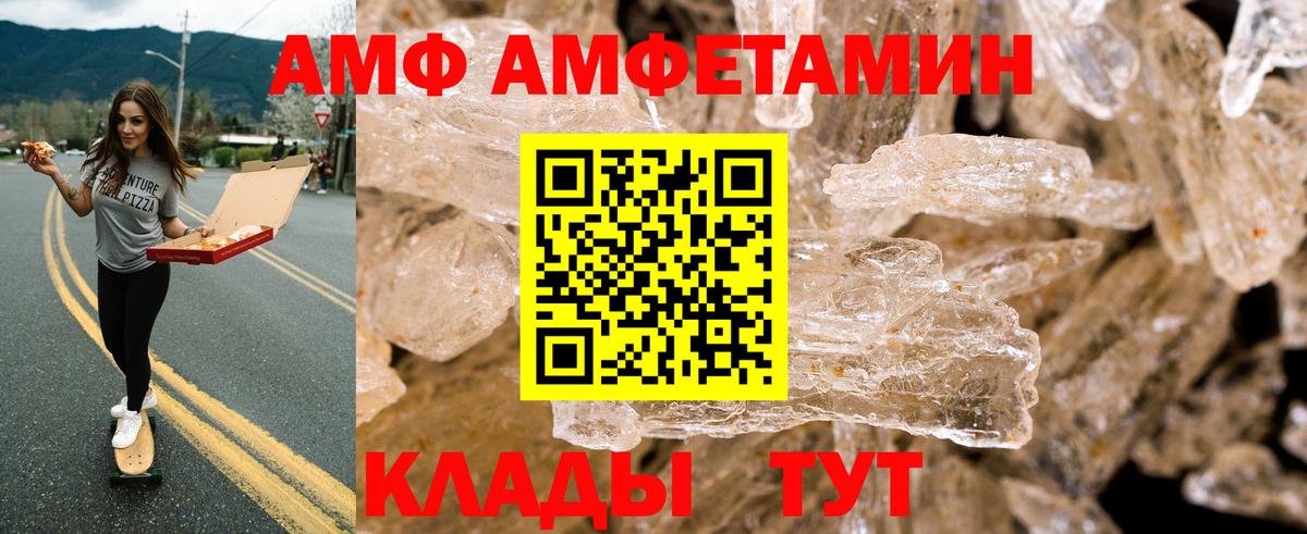 Amphetamine VHQ Дербент