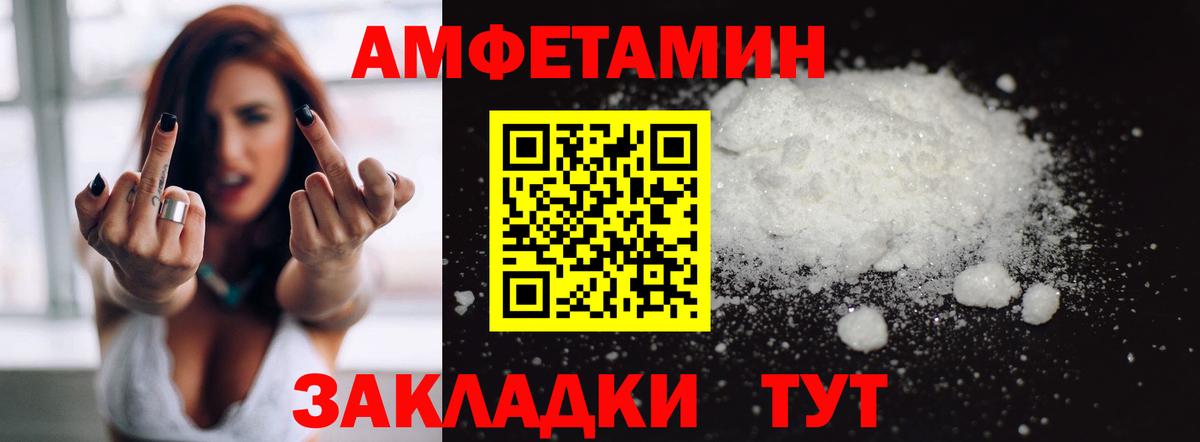 Дербент  Амфетамин VHQ  Вход с VPN 