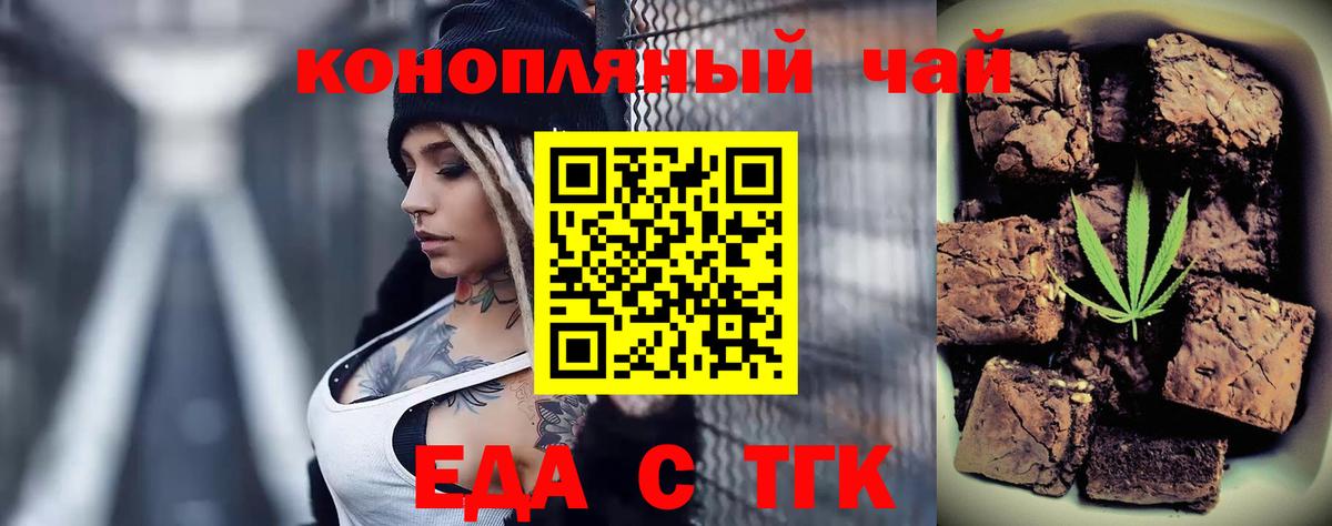 Cannafood марихуана  Вход с VPN  Дербент 