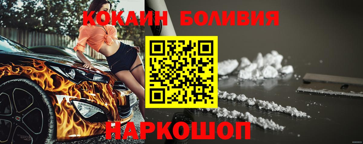 Cocaine Боливия  Вход с VPN  Кокаин FishScale  где купить наркотик  Дербент 