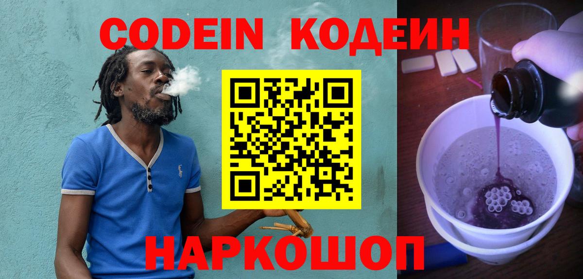 даркнет сайт  Вход с VPN  Дербент  Codein напиток Lean (лин) 