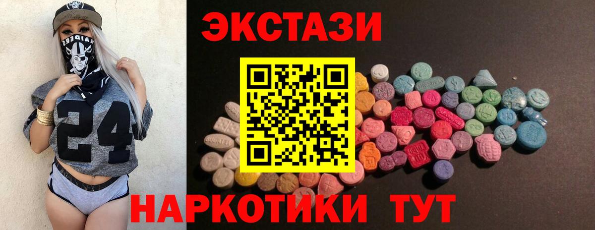 ЭКСТАЗИ 300 mg  Экстази Cube  Вход с VPN  Дербент 