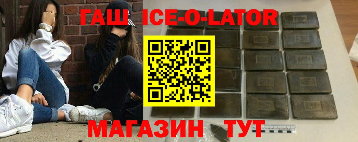 ГАШ гашик  Вход с VPN  Дербент 