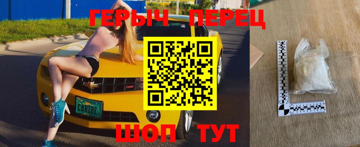 Дербент  ГЕРОИН герыч  Вход с VPN 