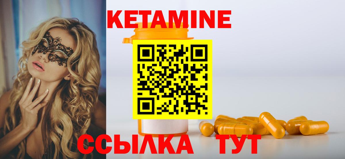 Кетамин VHQ Дербент