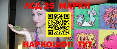марки lsd Чапаевск