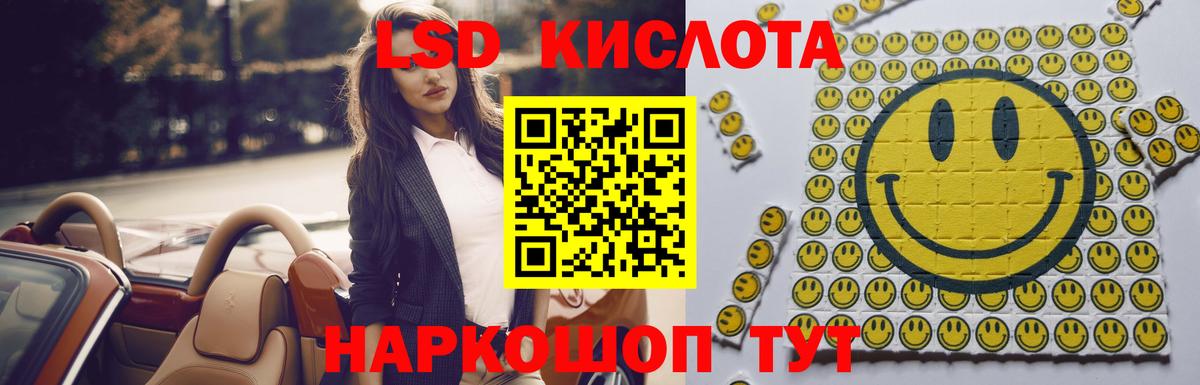 Лсд 25 экстази ecstasy Дербент