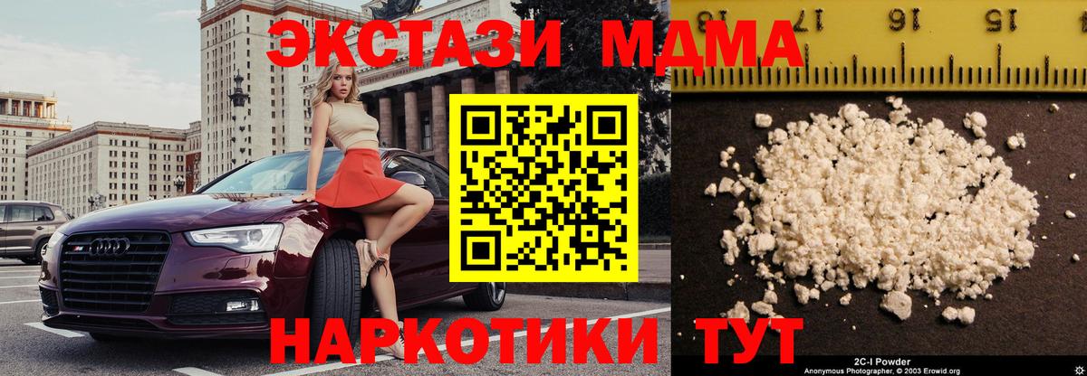 МДМА crystal  МДМА  Дербент  Вход с VPN 
