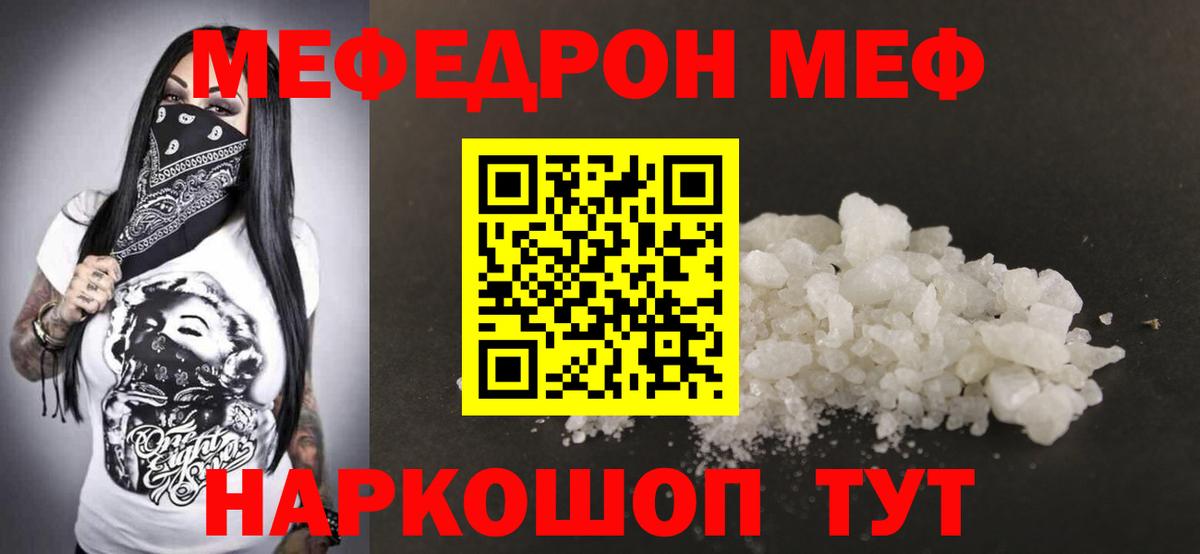 МЕГА tor  МЕФ мука  МЕФ  Вход с VPN  МЯУ-МЯУ мука  Дербент 