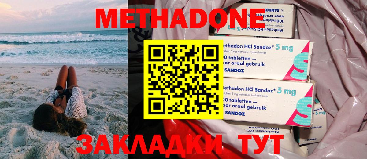 Дербент  МЕТАДОН белоснежный  Вход с VPN 