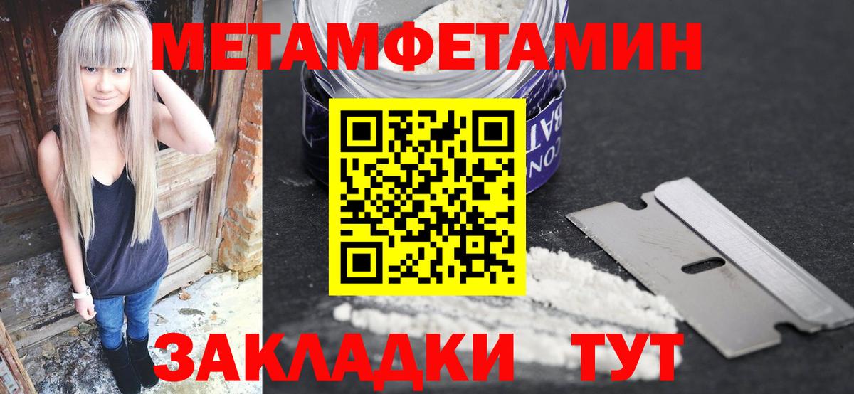 Первитин мет  Вход с VPN  Дербент 