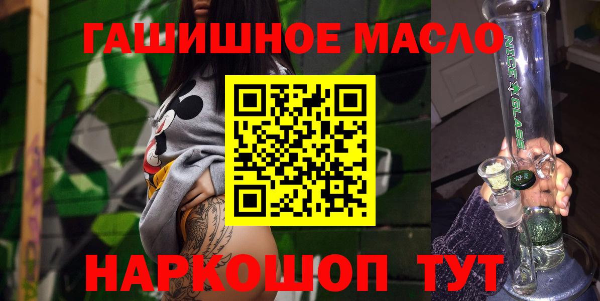 blacksprut маркетплейс  Вход с VPN  Дербент  ТГК гашишное масло  как найти  