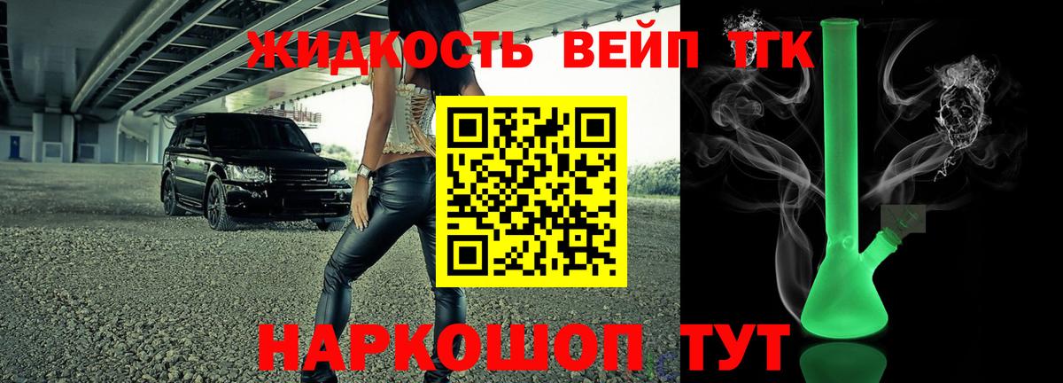 ТГК концентрат Дербент